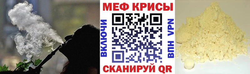 omg вход  Змеиногорск  Мефедрон mephedrone  купить  цена 