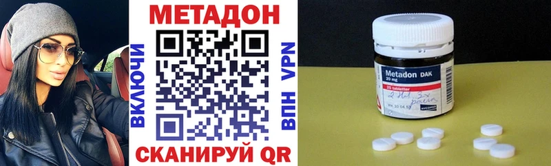 Метадон мёд  Змеиногорск 